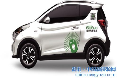 共享汽車為痛點(diǎn)而生還是游戲資本?