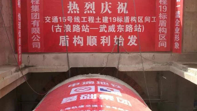 軌道交通15號線