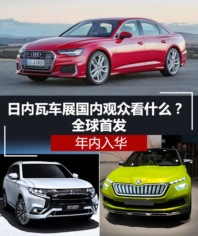 新車，2018日內(nèi)瓦車展,日內(nèi)瓦車展新車，日內(nèi)瓦車展首發(fā)車，日內(nèi)瓦車展國(guó)產(chǎn)車