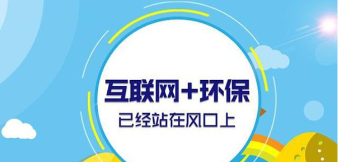 環(huán)保成兩會熱議話題，包裝行業(yè)大有可為!