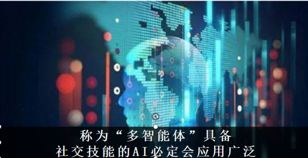 Ai芯天下丨趨勢(shì)丨AI之間將實(shí)現(xiàn)智能互聯(lián)，將給AI賦予情感