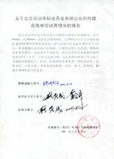 永城煤電對比報告 永城煤電對比報告