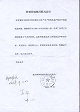 重慶鋼鐵股份有限公司焦化廠09.11 重慶鋼鐵股份有限公司焦化廠09.11