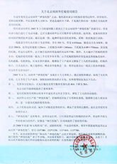 孟電熱電廠使用報告 孟電熱電廠使用報告