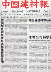 1.雨潤(rùn)華托輥?zhàn)プC(jī)遇拓展西部市場(chǎng) 1.雨潤(rùn)華托輥?zhàn)プC(jī)遇拓展西部市場(chǎng)