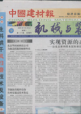 5.北京雨潤(rùn)華科技開發(fā)有限公司為輸送托輥穿耐磨外衣 5.北京雨潤(rùn)華科技開發(fā)有限公司為輸送托輥穿耐磨外衣