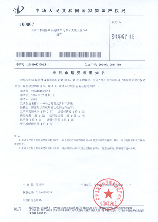 一種動力<a href=http://www.hotmiamicondo.com target=_blank class=infotextkey>托輥</a>專利申請