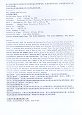 16科技查新報告