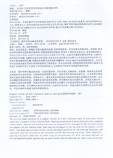 17科技查新報告